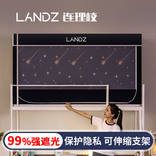 蚊遮生帐宿光铺架舍折高叠体加学厚伸帘缩0米.可9上下类A支床一式