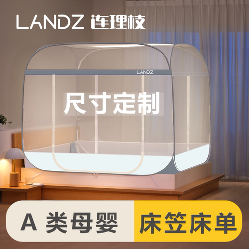 定制蚊帐蒙古包免安装家用卧室