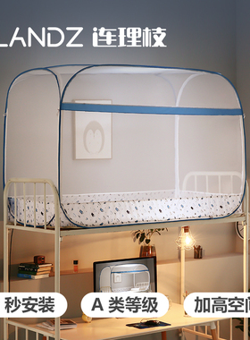 蚊帐学生宿舍蒙古包可折叠上下铺单床家用0.85米儿童免安装子母床