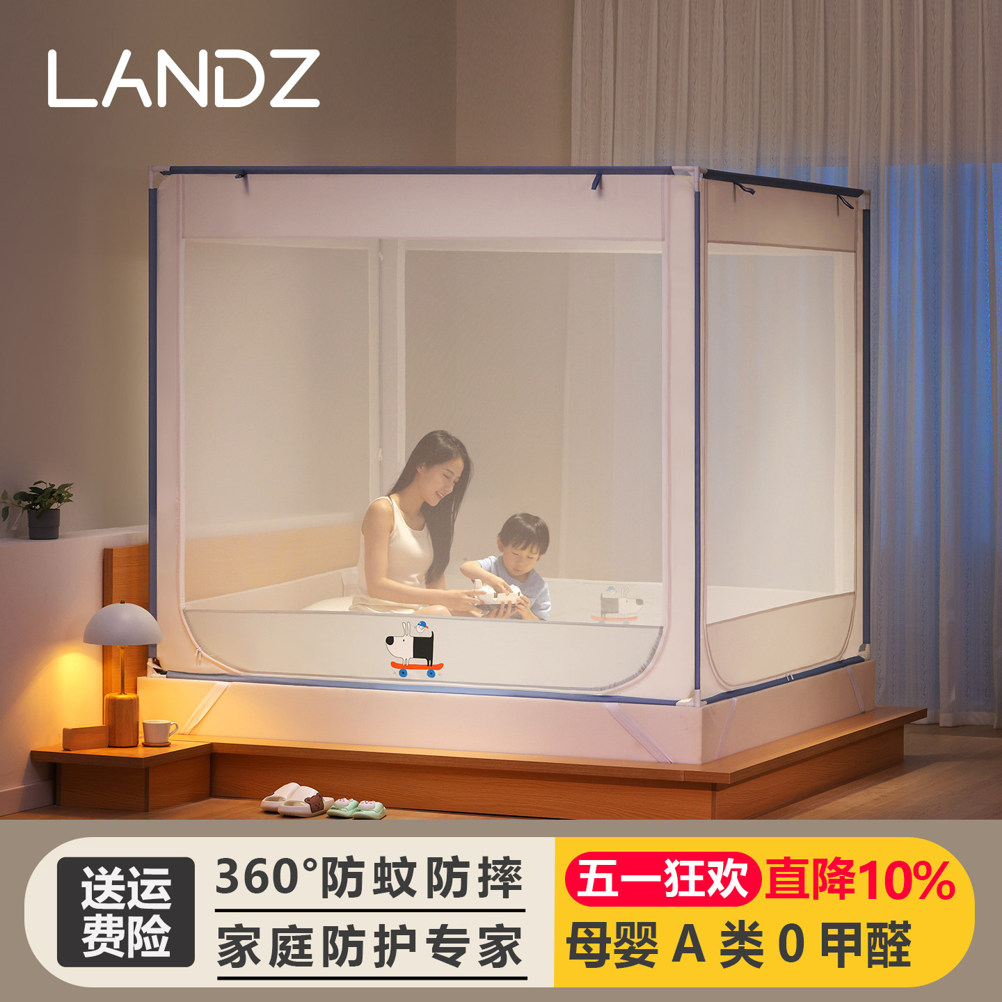 2026新款防摔蚊帐婴幼儿童防止掉床宝宝专用卧室家用全罩式围栏