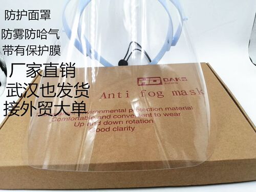 牙科1套配配炒炒新款款防护面罩