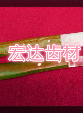 特价牙科齿科材料 木柄石膏切刀 印模石膏切刀 齿科材料