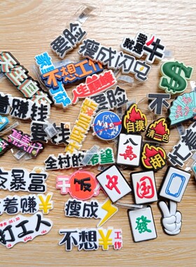 实惠鞋扣洞洞鞋鞋花鞋扣