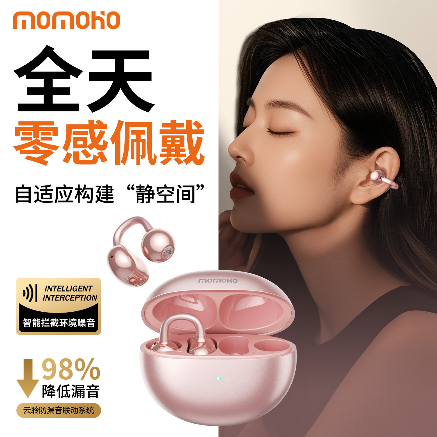 摩宏耳夹式蓝牙耳机全景环绕长续航不漏音入耳无线骨传导运动耳机,影音电器,蓝牙耳机,淘宝优惠券,粉丝福利购,淘宝优惠卷