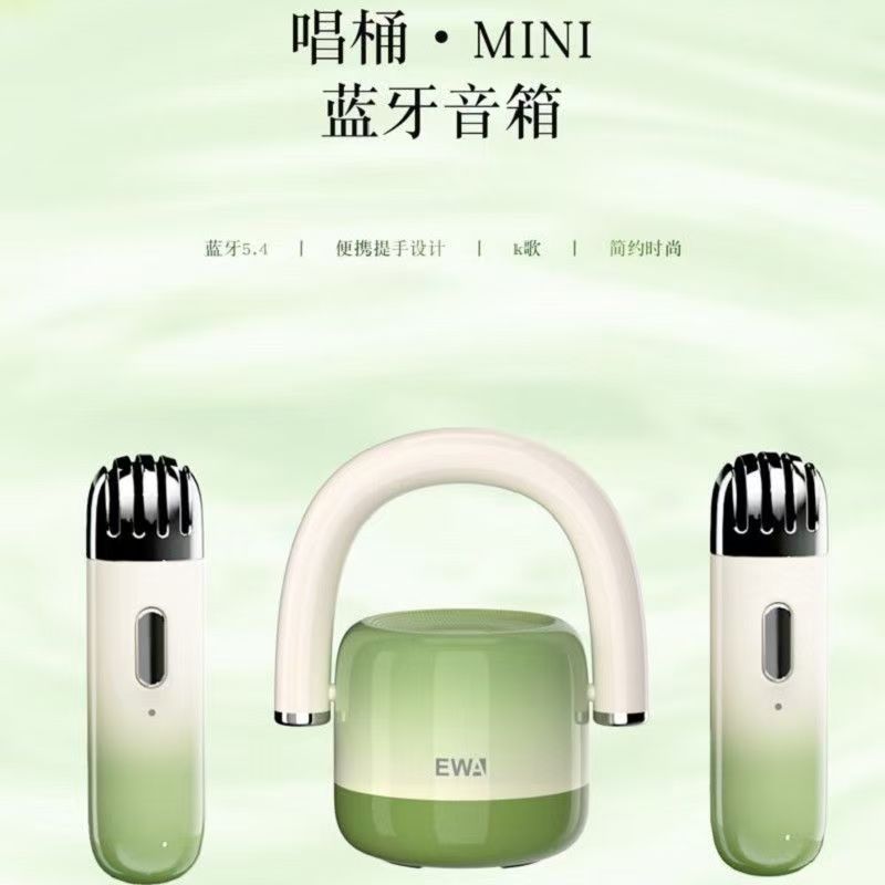 音为爱EWA-A17小水壶迷你低音炮K歌手提音响户外露营伴侣蓝牙音箱