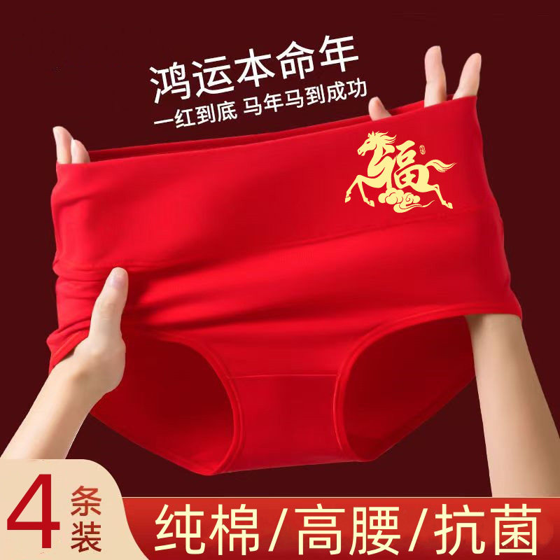 女士内裤纯棉本命年大红色三角裤高腰收腹大码透气鸿运喜庆内裤女,女士内衣/男士内衣/家居服,女三角裤,淘宝优惠券,粉丝福利购,淘宝优惠卷