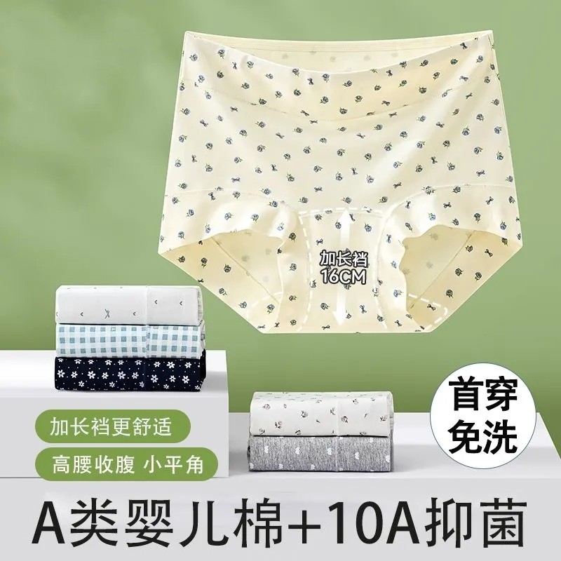 2025新款10A抗菌裆女士内裤女纯棉全棉裆中高腰透气舒适平角裤女