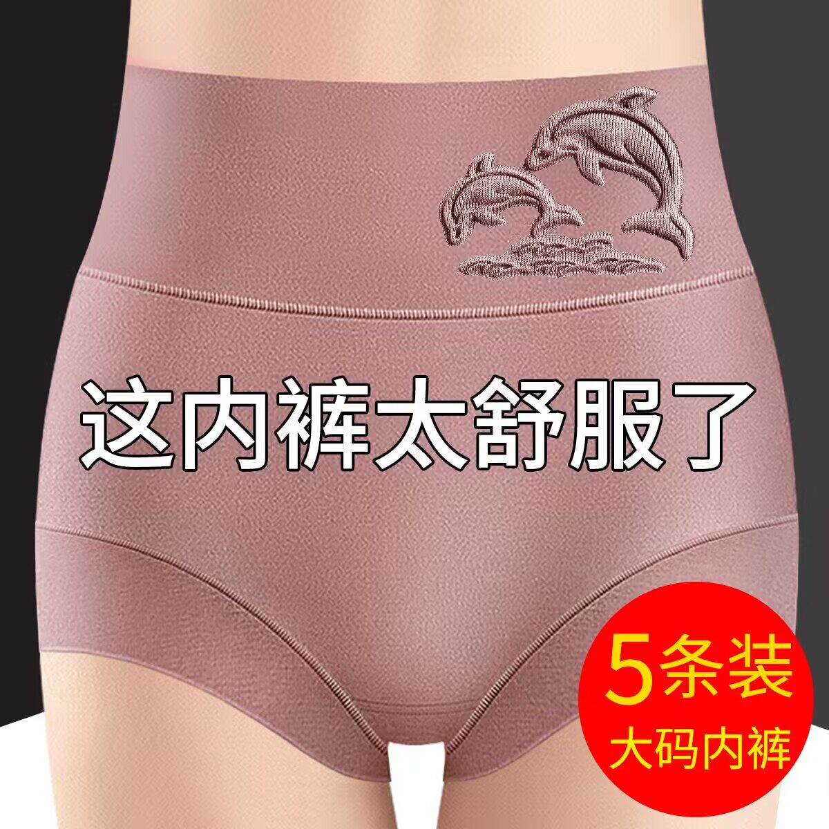 高腰女士内裤女全棉抗菌裆莫代尔中老年人透气收腹抑菌大码三角裤