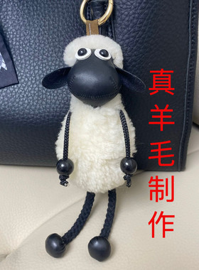 真羊毛小羊挂件ins钥匙挂包挂高级感卡通小公仔生日礼物创意