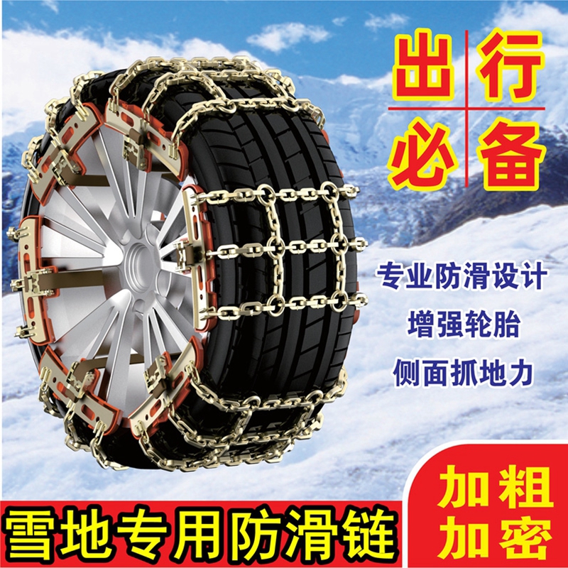 雪铁龙防滑链雪地轮胎加粗铁链