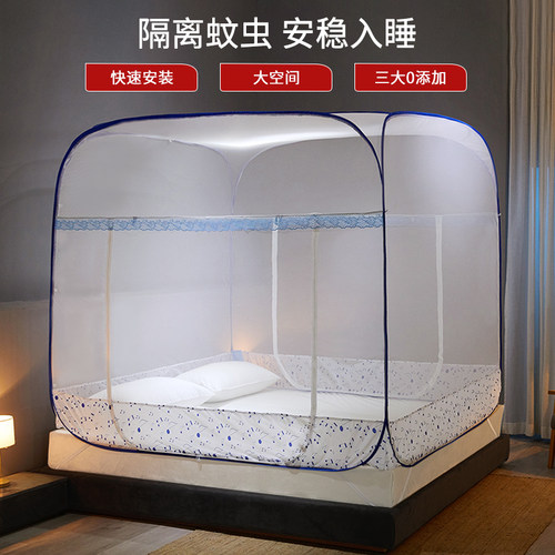 新款免安装蒙古包可折叠防摔蚊帐
