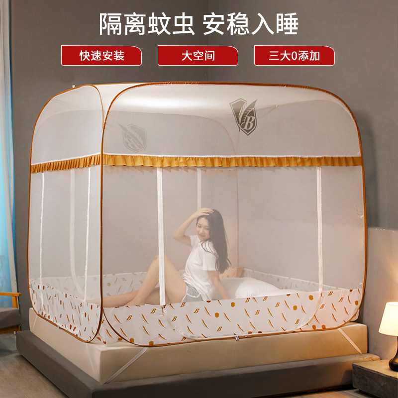 2026新款家用免安装蒙古包蚊帐卧室可折叠儿童防摔双人全包方顶