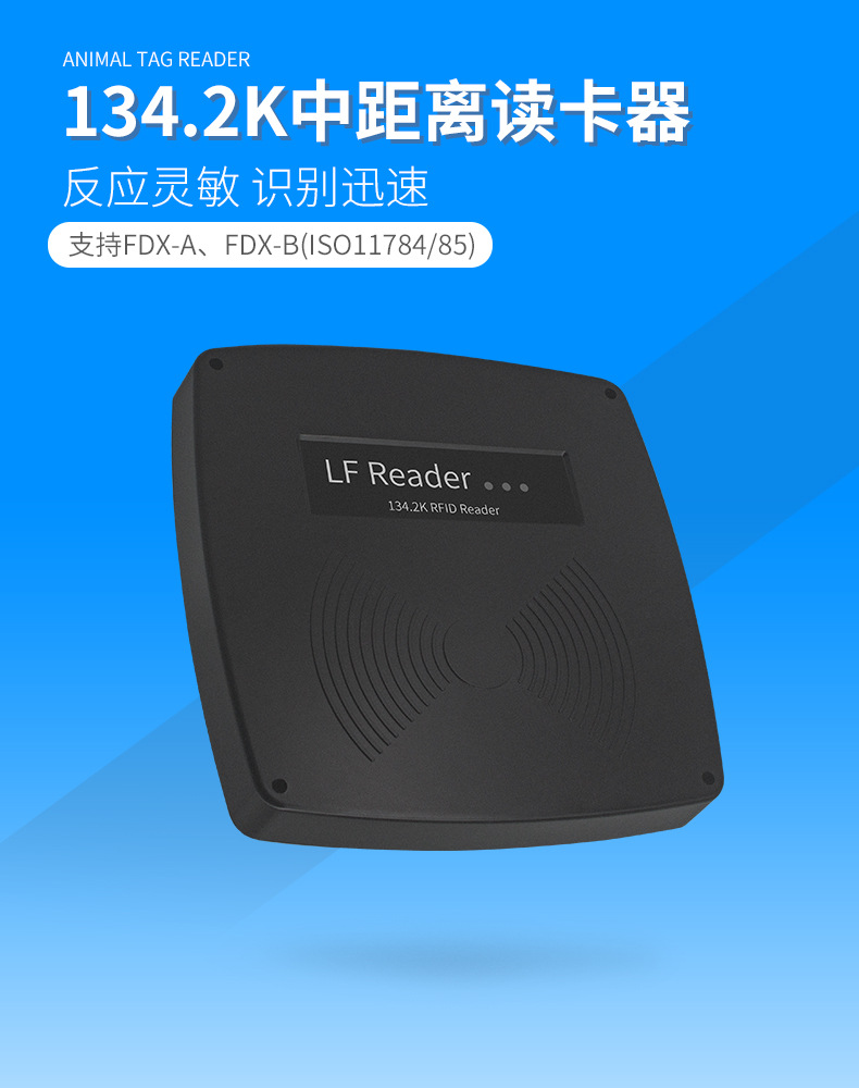 包邮134.2K宠物芯片扫描仪中距离动物耳标阅读器 ISO11784/85读头