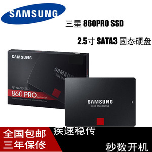 全新三星860PRO 4TB笔记本台式机SSD固态硬盘硬sata3存储4t