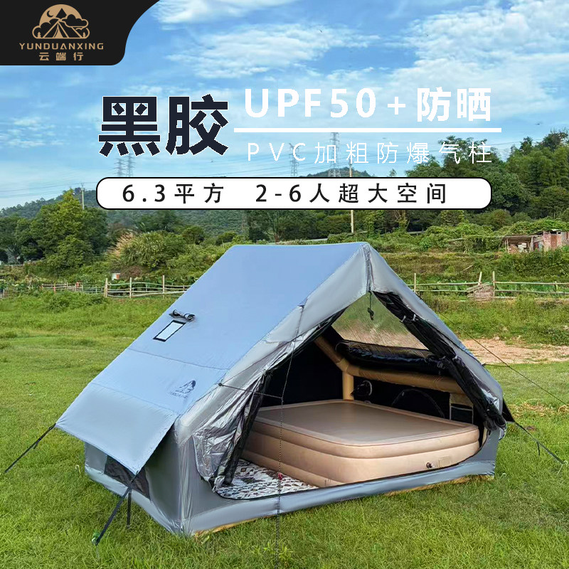 云端行银河灰露营黑胶充气帐篷防风防雨四季防潮户外露营免搭建