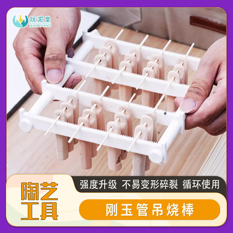 吊烧棒陶艺窑炉吊烧工具陶瓷首饰吊烧支架专用小挂件刚玉管玩泥堂图片