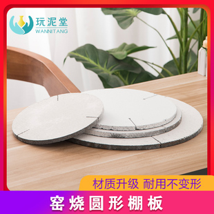 玩泥堂陶艺窑炉烧制工具棚板硅板圆形棚板支柱马脚窑具电窑耐用
