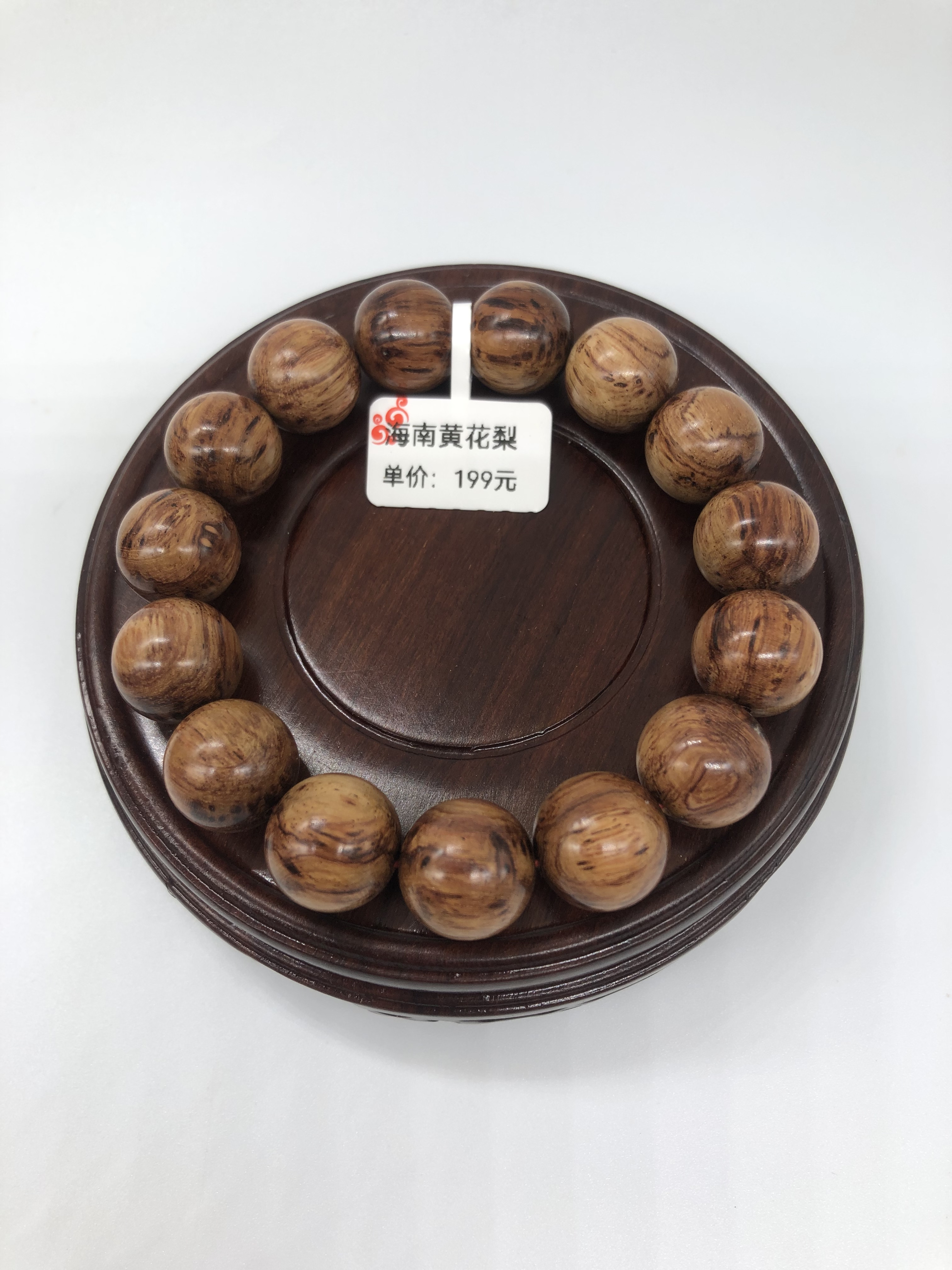 正宗保真海南黄花梨糠梨芝麻点纹手串手链佛珠手串链珠珠链