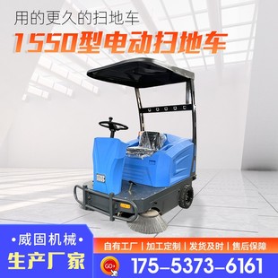 扫地车 驾驶式 小区物业电动吸尘洒水扫地机 现货1550型电动扫地车