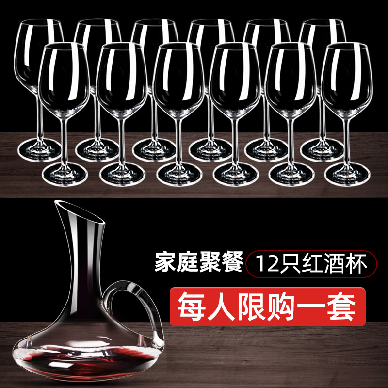 12只聚餐红酒杯套装家用水晶杯高脚杯子高档醒酒器葡萄酒杯勃艮第