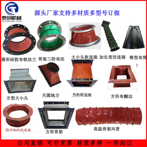 风机软连接帆布高温布三防布订做