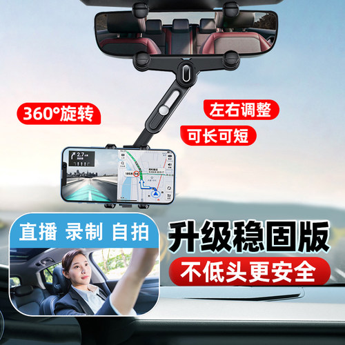 豹迪后视镜卡扣夹式车载手机支架