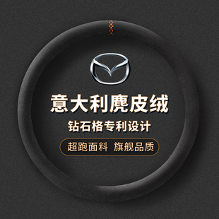 方向盘套适用马自达CX5马3昂克赛拉CX50行也CX30阿特兹四季车把套