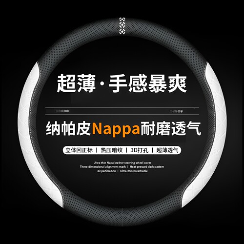 豹迪四季超薄方向盘套