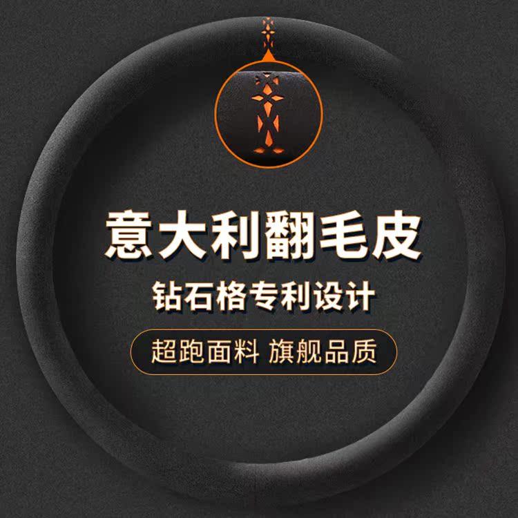 汽车方向盘套超薄防滑透气麂皮绒把套翻毛皮反毛车把套四季通用型