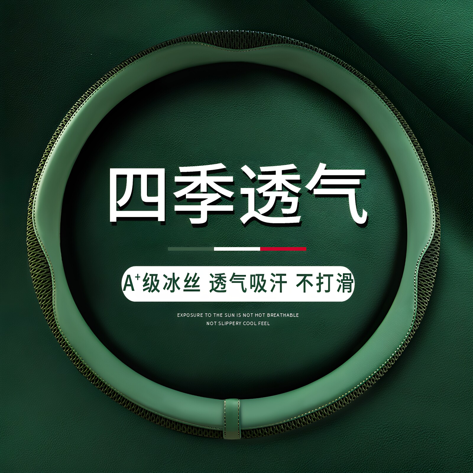 【第一名】四季方向盘套口碑榜图片