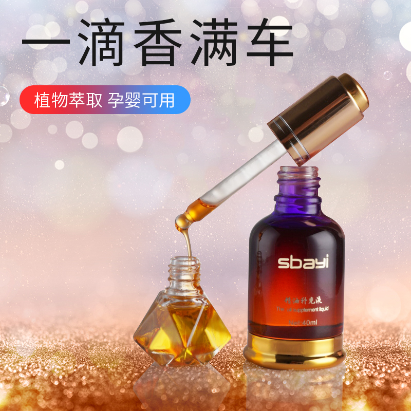 古龙高档除异味车用香薰补充原液