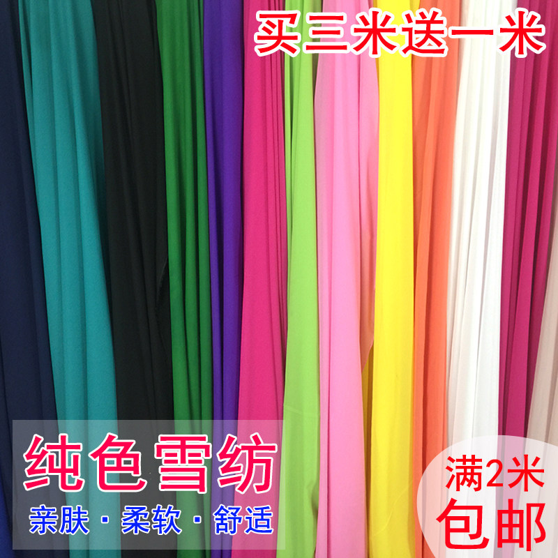 垂感汉服服装里衬黑白色布料面料