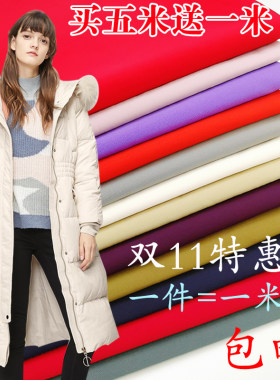 厚款羽绒服面料布料防风防水足米