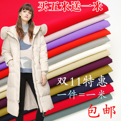 厚款羽绒服面料布料防风防水足米