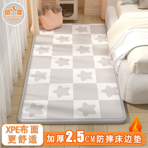 PU床边垫无毒无味XPE飘窗垫定制