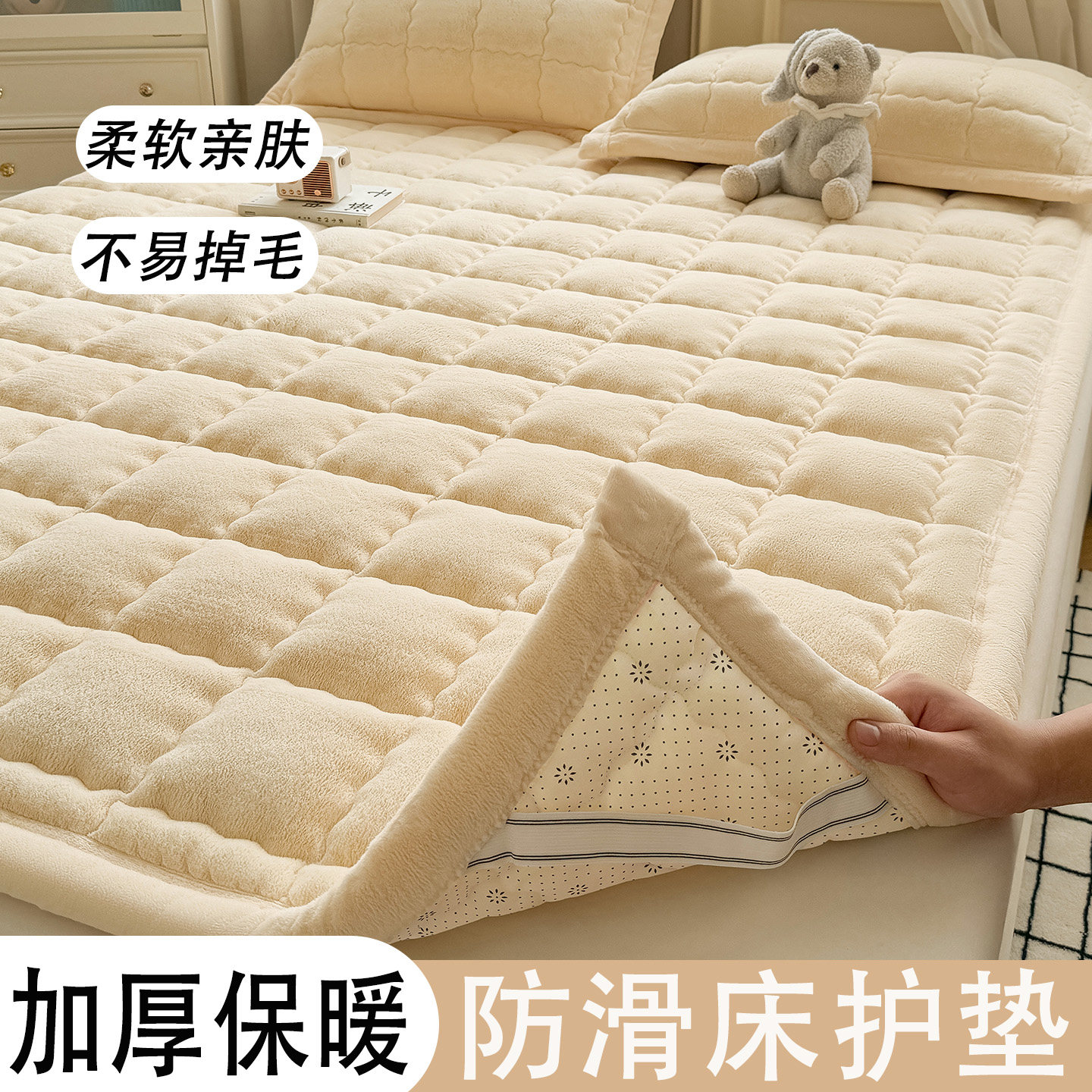 加厚牛奶宝宝绒床垫180x200床褥