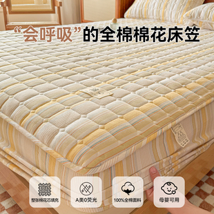 新疆纯棉棉花床笠罩100全棉2025新款四季通用a类母婴级夹棉床垫套