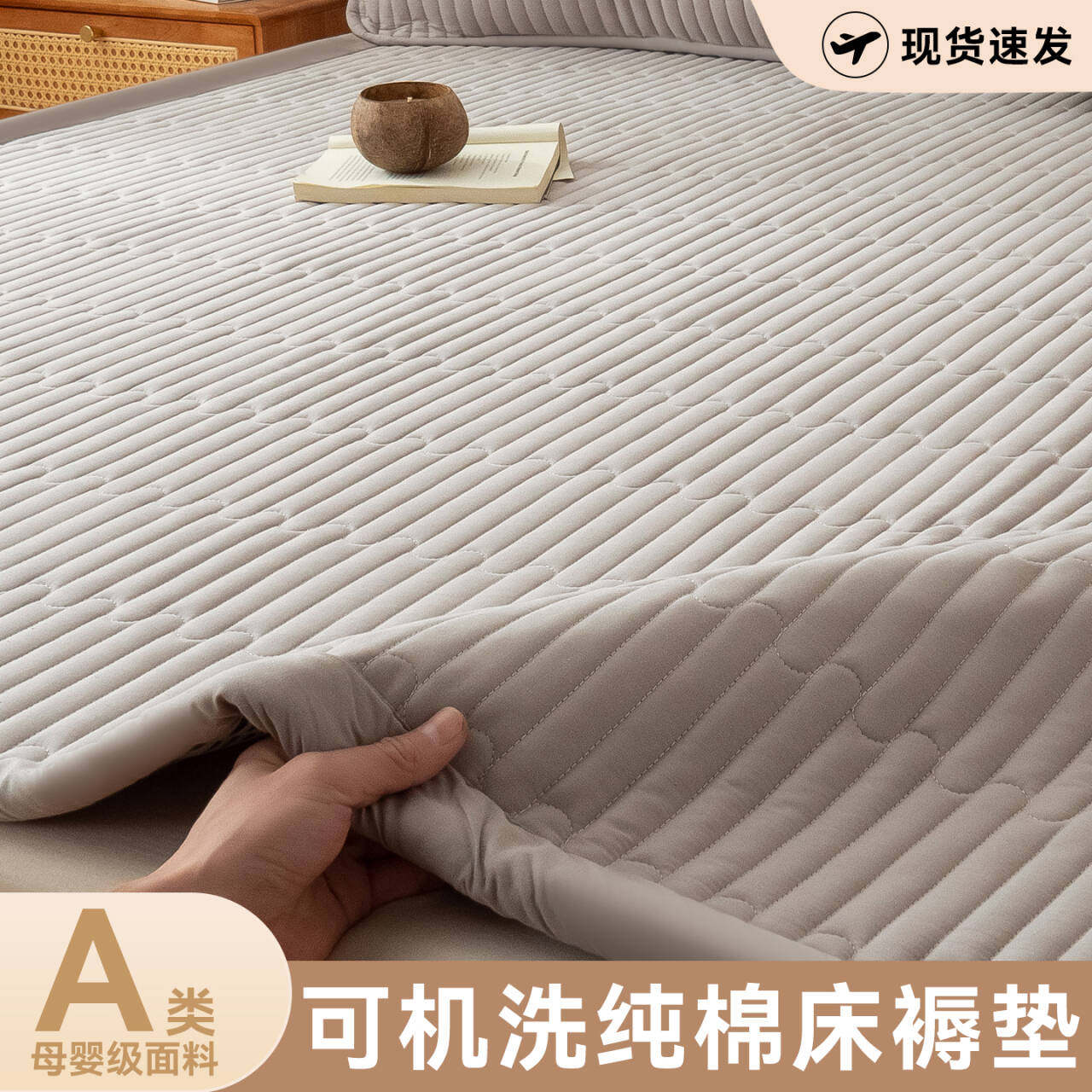 全棉床垫上面铺的褥子180x200家用卧室纯棉薄款软垫被铺底保护垫