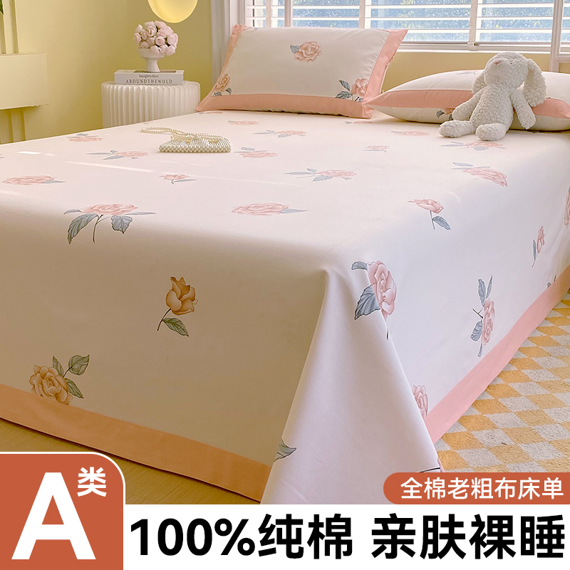 全棉纯棉老粗布床单防滑