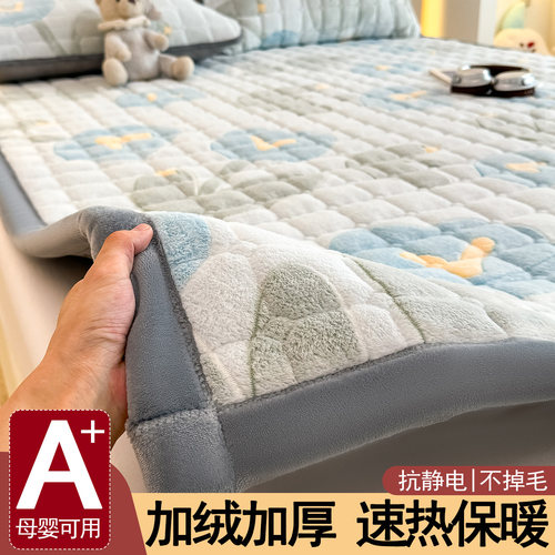 保暖牛奶绒床垫软垫冬加厚珊瑚绒