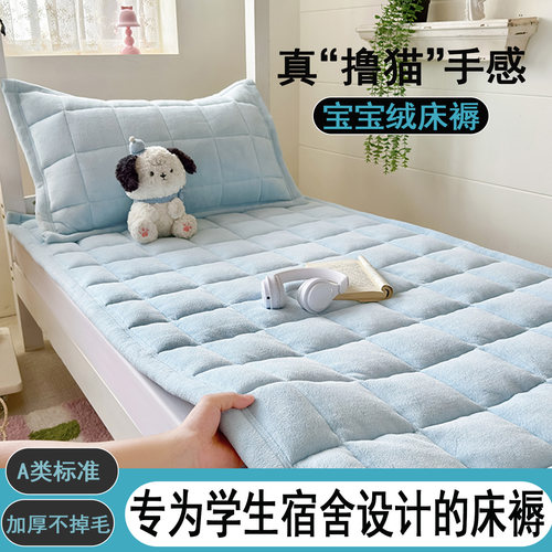 牛奶宝宝绒床垫褥子软垫加绒加厚