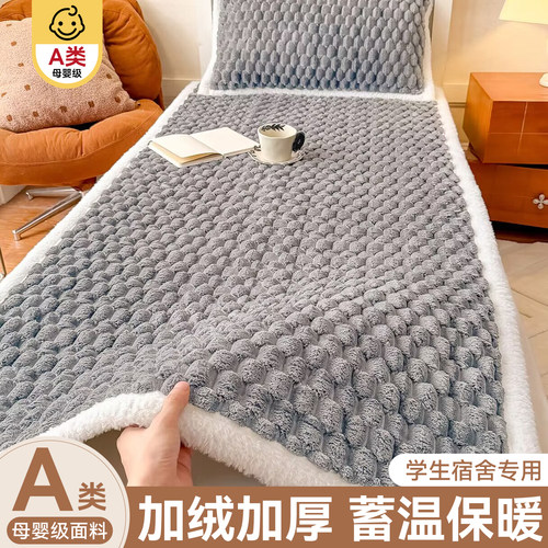 加厚保暖牛奶绒床垫90x200cm床褥