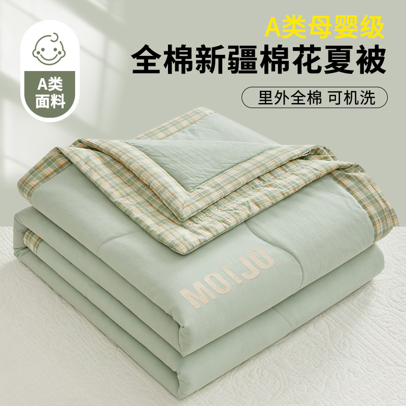 a类纯棉空调被100全棉新疆棉花可机洗夏凉被四件套夏季天薄款被子
