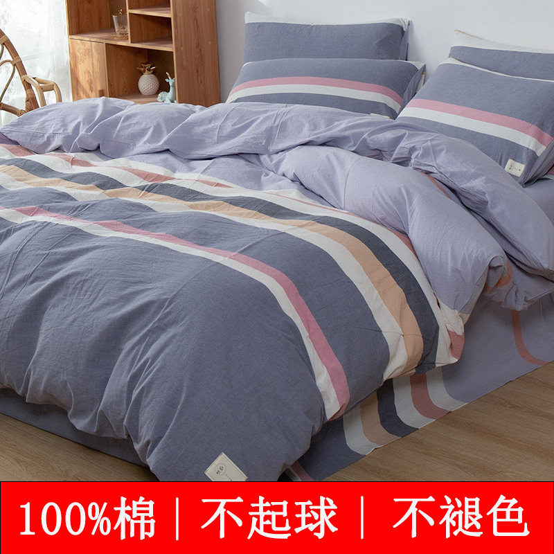 水洗纯棉四件套100全棉亲肤床上用品夏天简约北欧床单床笠款4件套