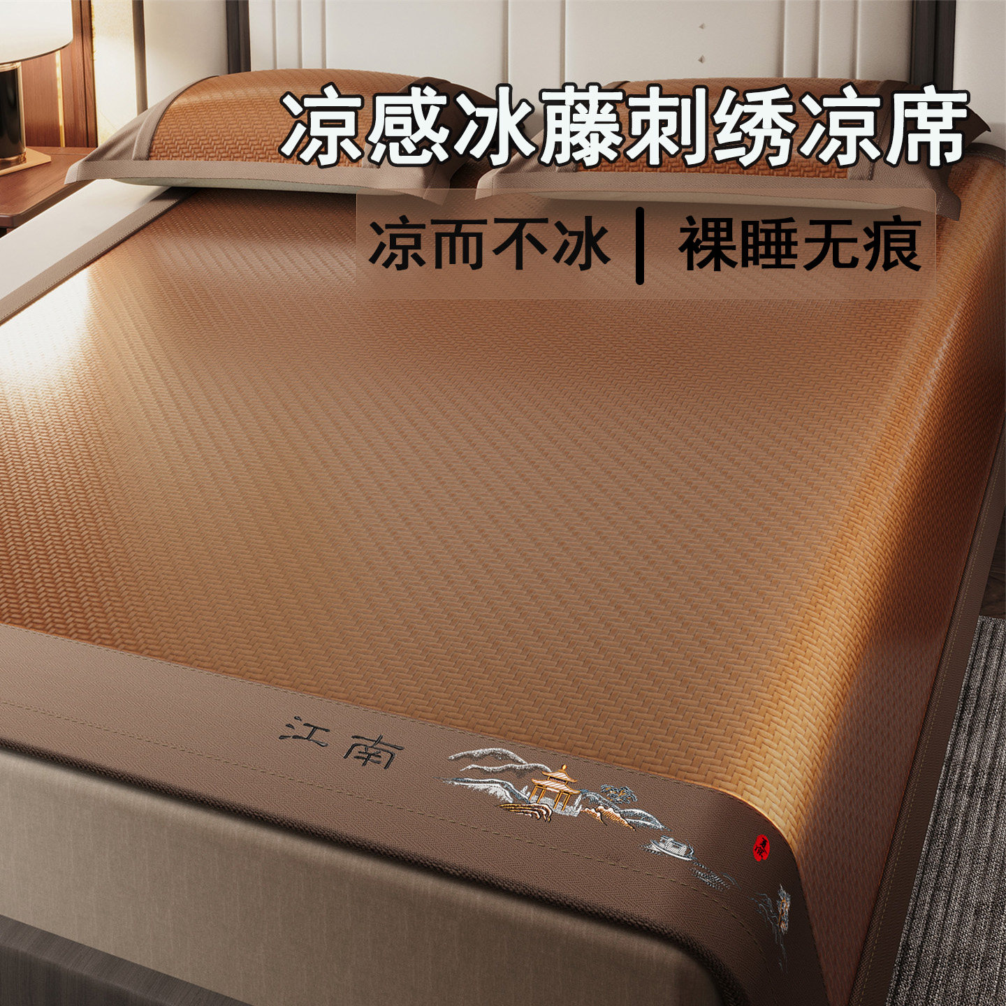 凉席2026新夏季藤席单件加厚防滑