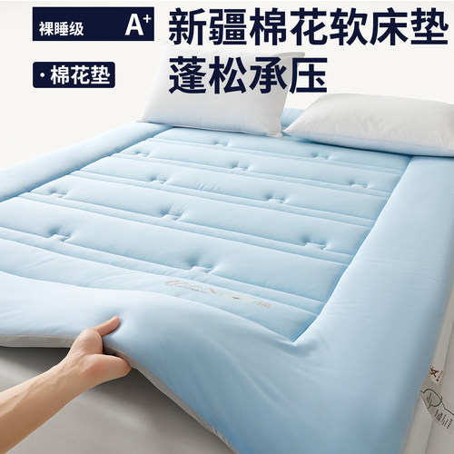 新疆棉花床垫90X200宿舍学生单人