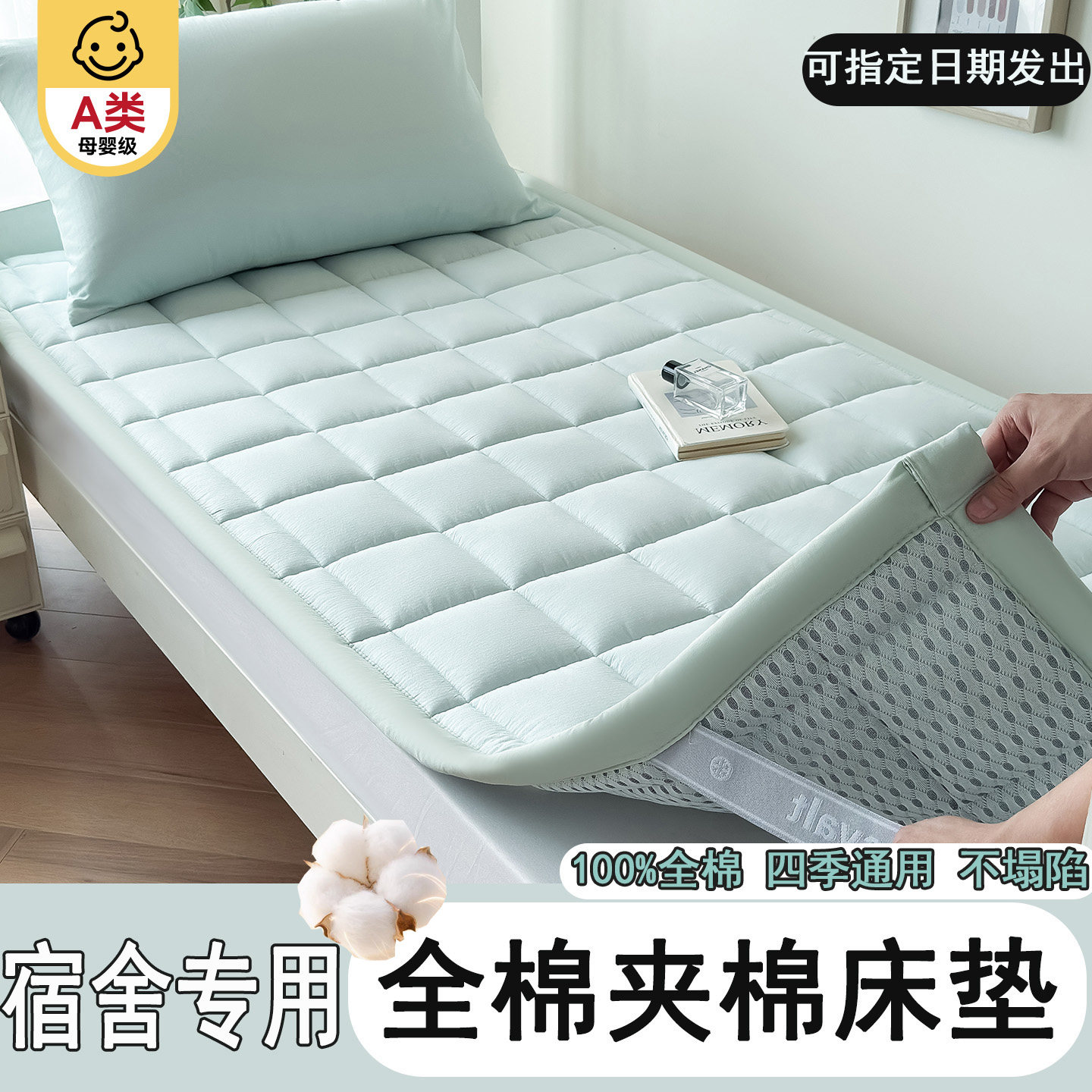 新款全棉90x190床垫学生宿舍防滑