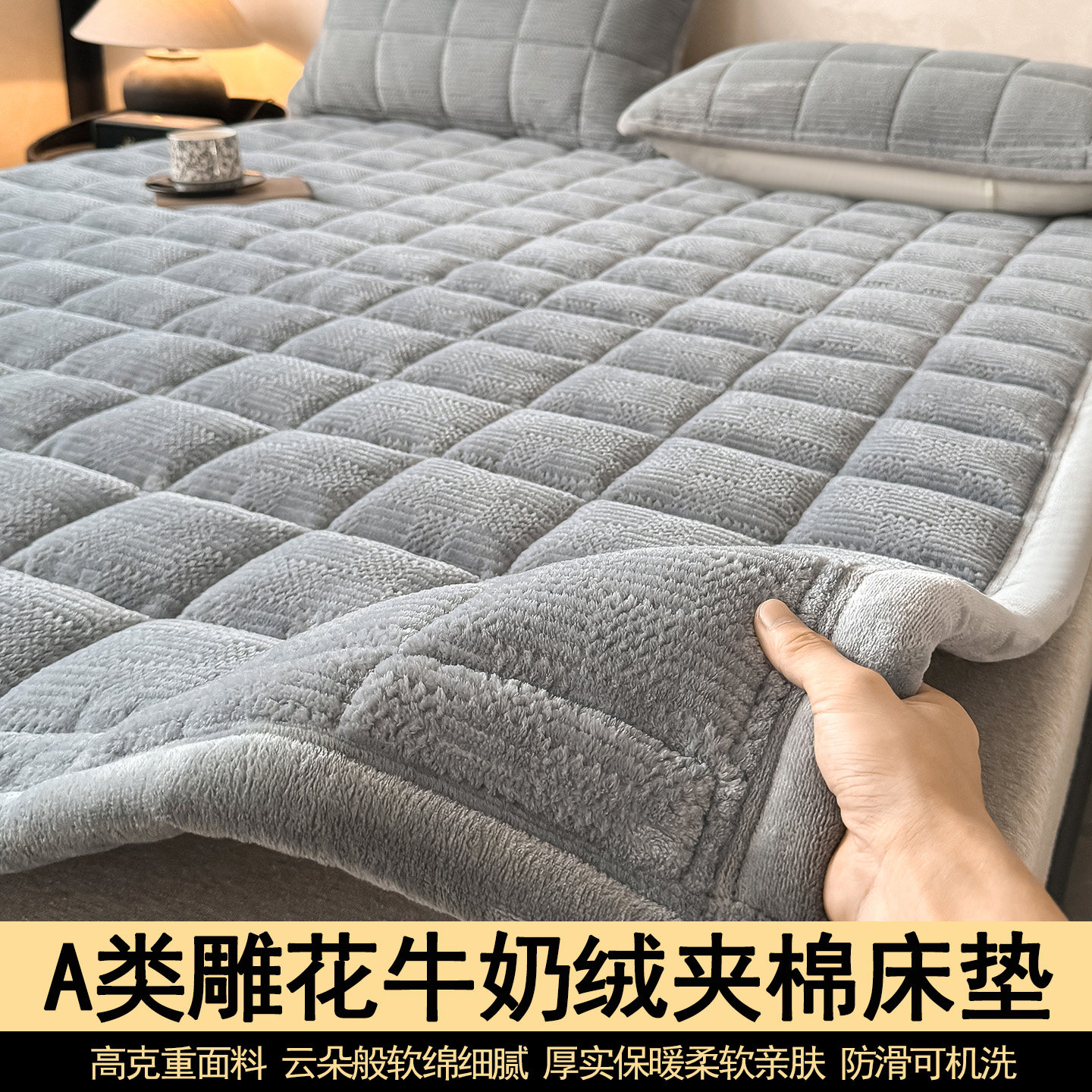 加厚牛奶绒床垫家用软垫180x200被褥铺底保暖珊瑚毛绒毯单人垫子