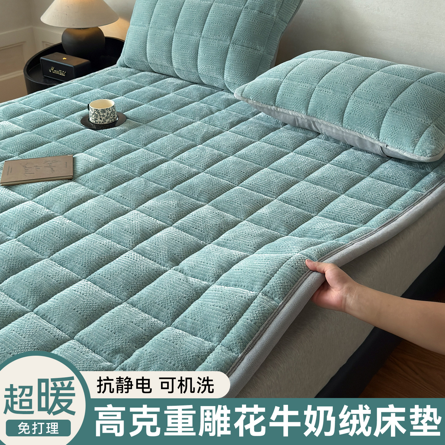 牛奶绒床垫褥子软垫家用加厚防滑