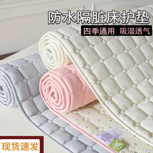 新款防水隔尿床垫180X200cm家用